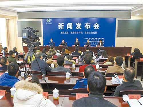 淮安首开城管发布会