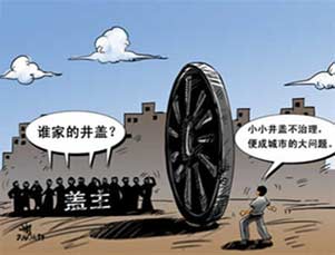 住建部：进一步加强城市窨井盖安全管理