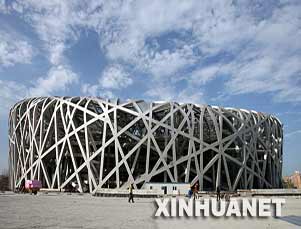 建设部评选建筑新技术应用示范工程 鸟巢入选
