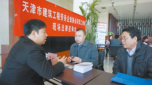 帮助建筑业农民工维权